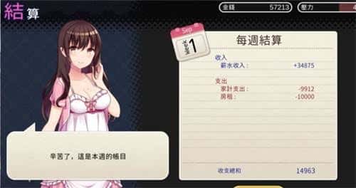 游戏画面3