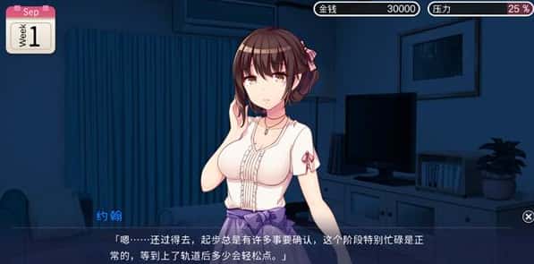 游戏画面2